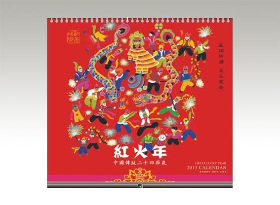 Calendar calendar