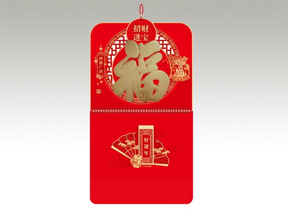 Calendar calendar
